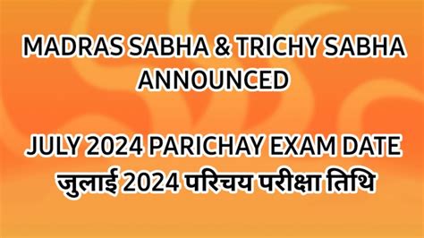 JULY2024 PARICHAY EXAM DATE ANNOUNCED FOR MADRAS SABHA AND TRICHY SABHA