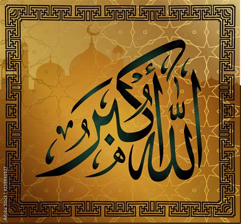 Islamic Calligraphy Phrase Allahu Akbar Arabic Stock Illustration