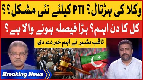 Pti Chairman Cases Latest Updates Lawyers Strike Court News Sami