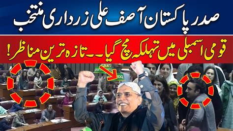 Asif Ali Zardari Elected As President Of Pakistan Exclusive From