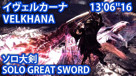 Mhwi Solo Great Sword Vs Velkhana Ps Beta