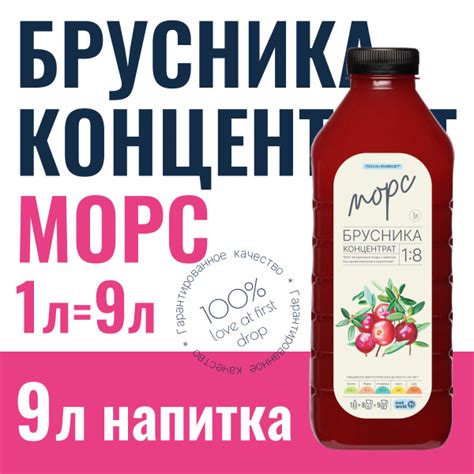 Морс Брусника, концентрат, сироп 1л, натуральный купить на OZON по ...