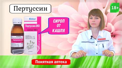 Сиропы от кашля для ребенка - особенности выбора и линейка эффективных ...