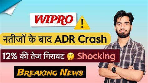 नतज क बद ADR 12 Crash Wipro Share ADR Crash Wipro Share News