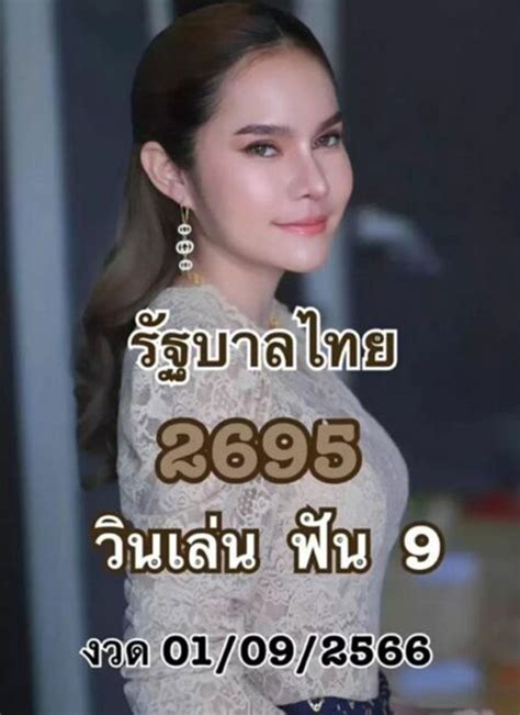 ข่าว Like สาระ มาแล้ว เลขเด็ดแม่น้ำหนึ่งงวดนี้ 010966 ฟันเน้นๆ เลขเด็ดชุดวินๆ