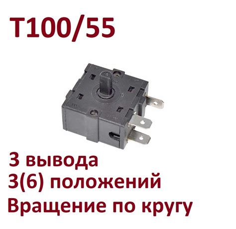 Купить Переключатель Т100/55 3 контакта 3(6) положений для масляных ...