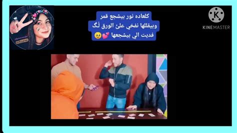 أدلة واكتشافات حب نور على قمر مار5💕💓 Youtube