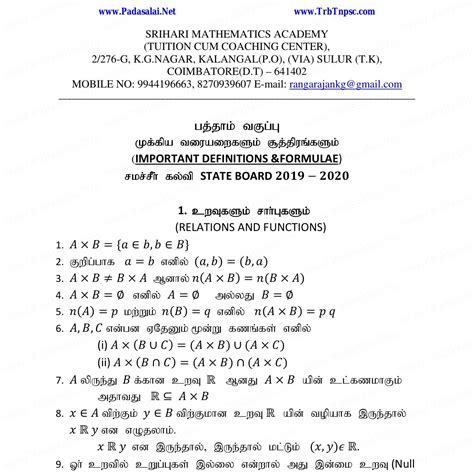 10th Maths Formulas Tamil Medium Pdf Docdroid