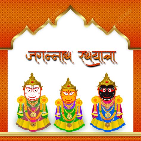 Jagannath Rath Yatra PNG Transparent, Jagannath Subhadra Balabhadra ...