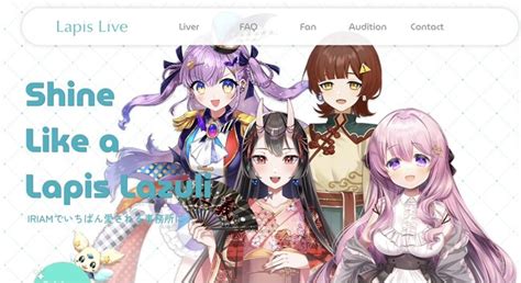 Vライバー事務所「lapis Live ラピスライブ 」、iriamデビューから1周年記念のイベント開催！ －株式会社 Lapis Live