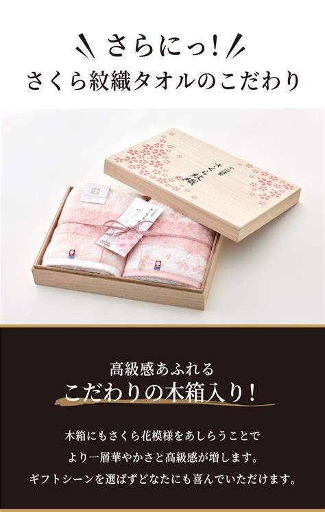 【楽天市場】今治タオル 桜 今治謹製【あす楽】さくら紋織タオル 人気 ウォッシュタオル2枚 Sm2220 木箱【送料無料】ギフトセット