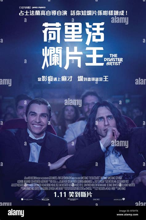 Release Date December Title The Disaster Artist Studio New