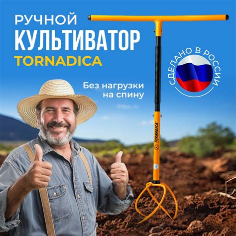 Культиватор ручной Торнадика 31677 - купить в интернет-магазине OZON с ...