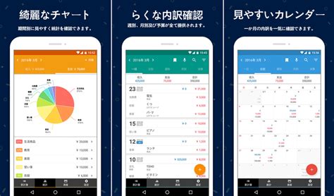 家計簿アプリ おすすめ ブログ