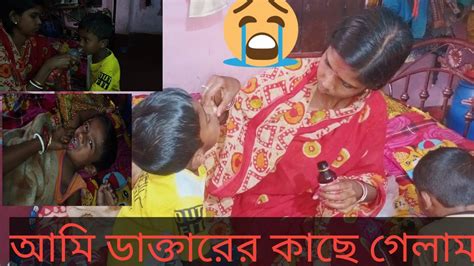 ছেলের জন্য আমার মন খুব খারাপ 😂😂😂😂😂 Youtube