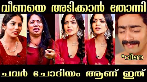 അഹാന വീണയെ അപമാനിച്ചു 😂 Ahaana Krishna Shine Tom Interview Anchor