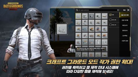 绝地求生韩服下载安装手机版 绝地求生韩服正版手游pubg Mobile下载v320 安卓版 9663安卓网