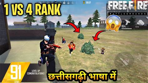 CG Free Fire Rush Gameplay Solo VS Squad Rank OverPower 16 KILLS