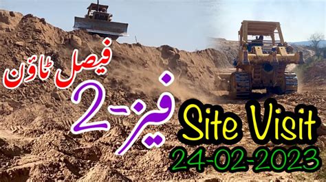 Phase 2 Faisal Town Development Updates Islamabad YouTube