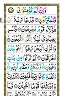 Surah Ad-Dukhan index - Learn Quran Basics