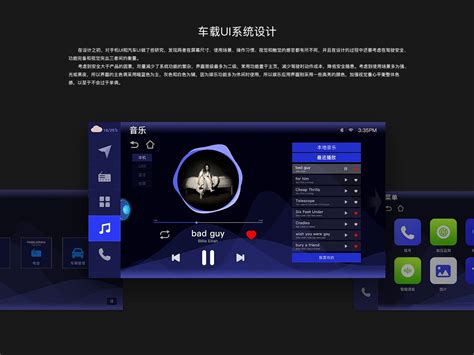 车载ui设计z27486956 站酷zcool
