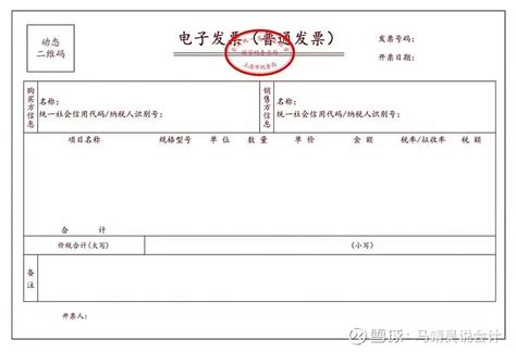 全电发票来了 2021年11月30日广东省税务局上海市税务局内蒙古自治区税务局相继发布关于开展全面数字化的电子发票试点工作的公