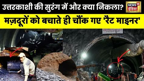 Uttarkashi Tunnel Rescue रेस्क्यू ऑपरेशन पर Cm धामी का बयान कहा