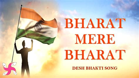 Bharat Mere Bharat Desh Bhakti Song Patriotic Song Happy