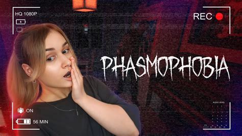 УГАДЫВАЮ ПРИЗРАКОВ БЕЗ УЛИК в Phasmophobia Фазмофобия YouTube