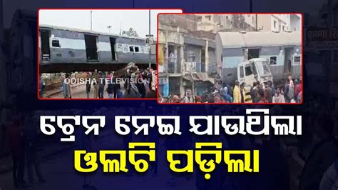 Truck Carrying Train Coach Meets With Accident In Bihar S Bhagalpur