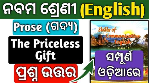 9th Class English The Priceless T Question Answer 2023 Ll Bse Odisha