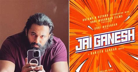 Jai Ganesh Title Video Out Ranjith Shankar Movie Starring Unni