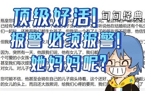 【瓶子君152分享电台】顶级好活！句句经典！乐 哔哩哔哩