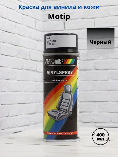 Краска автомобильная Motip по низкой цене с доставкой в интернет ...