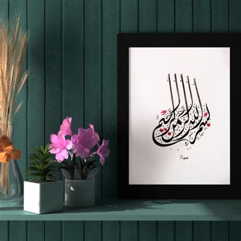 Diwani Jali Style Islamic Art Islamic Art Calligraphy Artwork