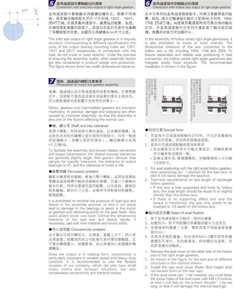 微型直流电机 深圳市恒铭智能设备有限公司