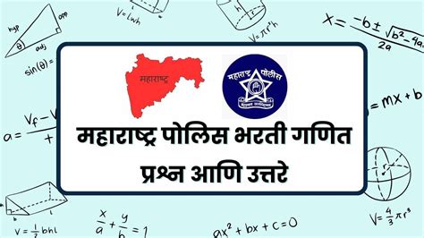 Maharashtra Police Bharti Math Questions In