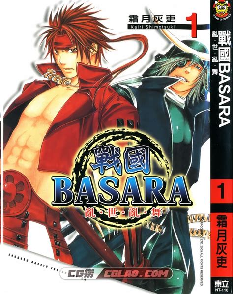 Basara Cg