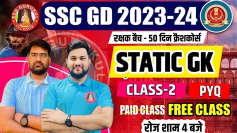 Ssc Gd Exam Ssc Gd Static Gk Marathon Ssc Gd Gk Gs Marathon