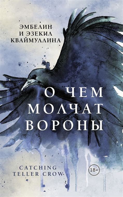 Книги для подростков мистика. Список лучших книг young adult мистика ...