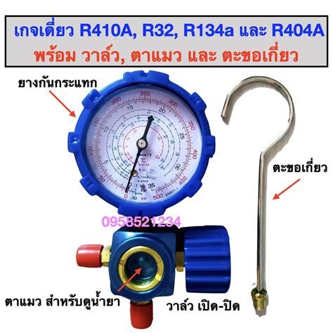 เกวัดน้ำยาแอร์ ถูกที่สุด พร้อมโปรโมชั่น เมย 2022 Biggo เช็คราคาง่ายๆ