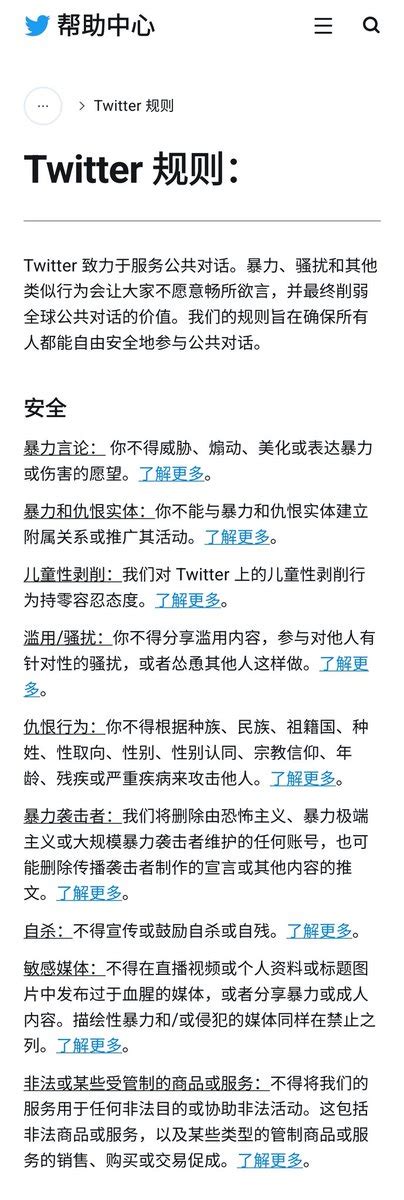 背包药客🧬 On Twitter 很多人理解错了“言论自由”，认为“言论自由”就是可以胡乱说话，什么内容都可以发。 推特、facebook