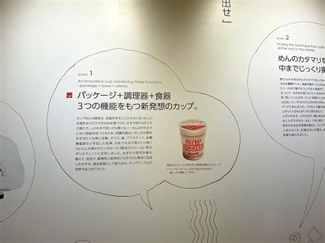 オリジナルのチキンラーメン作り体験も！「カップヌードルミュージアム 横浜」体験レポート【大人の社会科見学 Vol2】 【公式】モノ