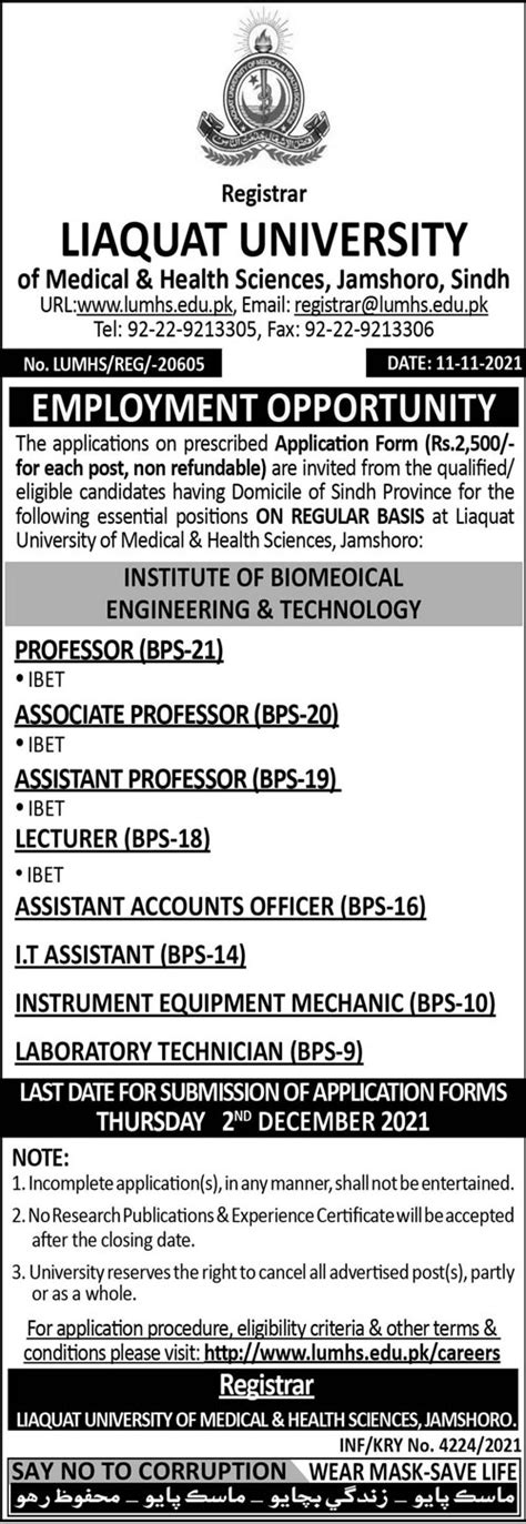 Liaquat University Of Medical Health Sciences Jobs 2021 2024 Job