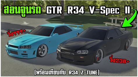 Gtr R V Spec Mph R Z Tune