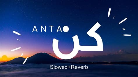 Kun Anta By Humood Slowed Reverb With Lyrics Vocals