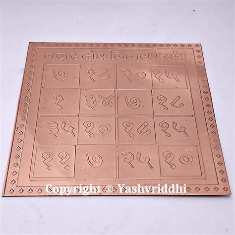 Nazar Dosh Nivaran Copper Plate Yantra Premium Quality Inch Yashvriddhi