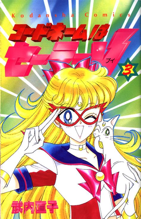 Sailor Venus Manga Images