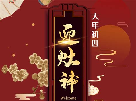 正月初四大明湖畔你家彭彭 站酷zcool