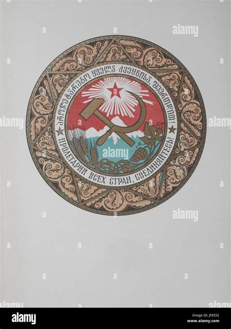 Soviet Symbol Ussr Hi Res Stock Photography And Images Alamy